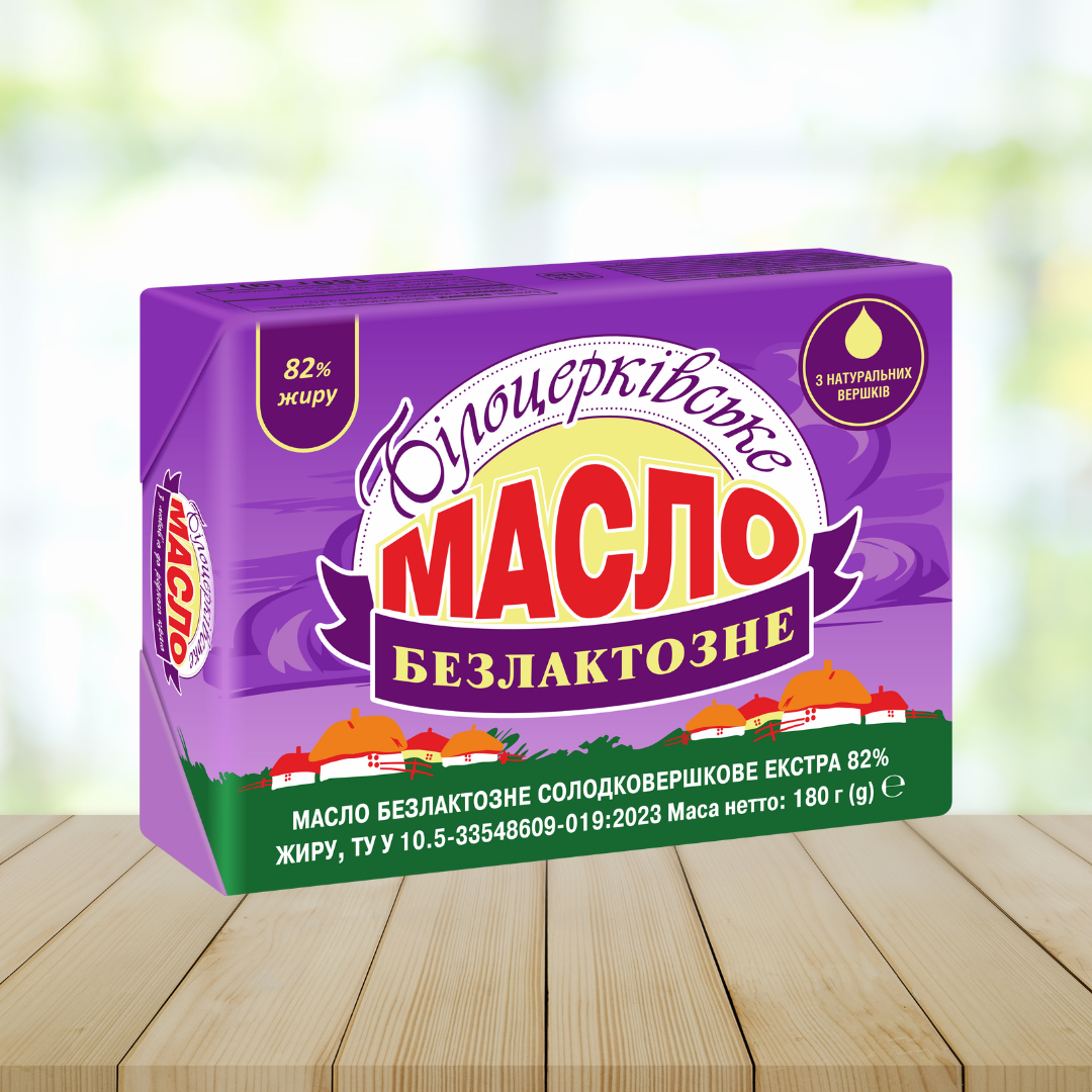 Новинка від “Білоцерківське”. Компанія БІАГР запустила на ринок безлактозне масло екстра 82%.